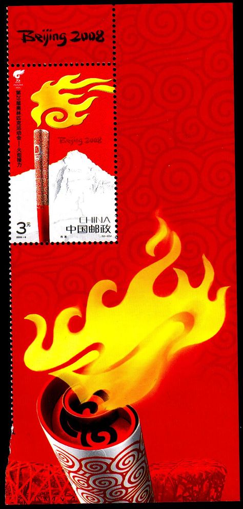 Stamp from China | Beijing 2008, Olympic Games Beijing 2008 Olympics, Olympics Graphics, China Beijing, Beijing Olympics, Postal Stamps, Summer Olympics, Summer Dream, Olympic Games, Beijing