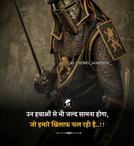 Being Warrioe Motivational Pic, Rajput Quotes, Hindi Lines, Warrior Images, Ram Image, Bad Attitude Quotes, Attitude Quotes For Boys, New Status, Lord Wallpapers