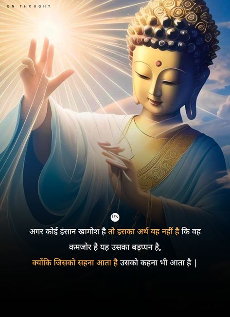 Sach Bolna Quotes Hindi, True Words Quotes In Hindi, Karma Quotes In Hindi, Copying Me Quotes, Thinker Quotes, Ancient Yoga, Motvational Quotes, Doctor Drawing, Buddha Quotes Life