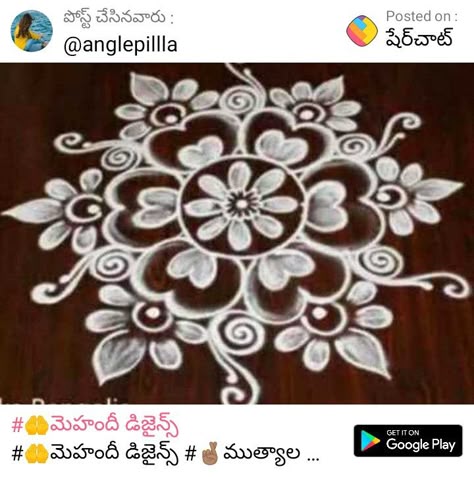 Simple And Beautiful Rangoli Designs, Sankranti Mugullu, Design Muggulu Simple, Free Hand Rangoli Designs Flower, Rangoli Designs Simple, Simple Muggulu, Pattern Design Drawing, Easy Rangoli Designs Videos, Very Easy Rangoli Designs