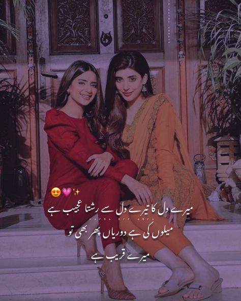 Pic Poses With Bestie, Poetry For Best Friend, Friend Poetry, Friends Poetry, Friendship Poetry, Biochemistry Notes, Romantic Dp, Sister Songs, Friend Songs