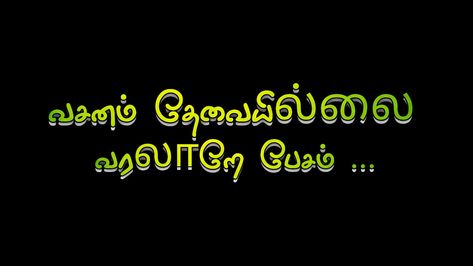 Tamil Letters Designs Png, Flex Dialogue Tamil Png, Tamil Mass Dialogue Png, Vasanam In Tamil Png, Tamil Text Png, Mass Dialogue In Tamil, Adukalam Dhanush, Thevar Magan Images, Tamil Dialogues