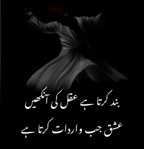 One Line Urdu Quotes, Urdu Quotes Deep One Line, Urdu Quotes In Hindi, Deep Urdu Quotes, Islamic Urdu Quotes, Rumi Quotes Life, Urdu Quotes Islamic, Ghalib Poetry, Love Romantic Poetry