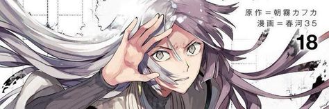 Soukoku Manga, Sigma Bsd, Bungou Stray Dogs Wallpaper, Twitter Header Pictures, Dog Icon, Header Pictures, Twitter Banner, Aesthetic Japan, Header Banner