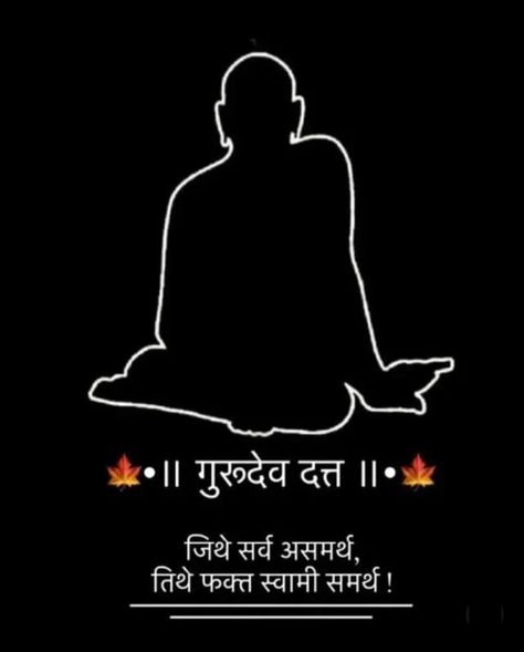 Swami Samarth Quotes In English, Swami Samarth Quotes In Marathi, Paper Texture Graphic Design, Swami Samarth Hd Wallpaper, Dare Games For Friends, Mahakal Pic, Mahakal Pic Ujjain, Mother Painting, Mother India