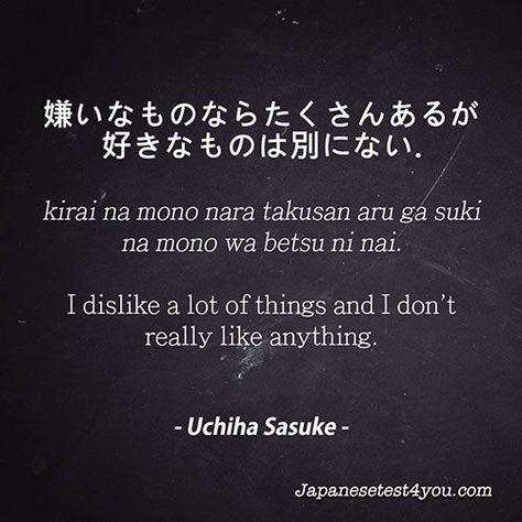 Japanese Phrases - Uchiha Sasuke Quotes In Japanese, Quotes Japanese, Naruto Quotes, Bahasa Jepun, Materi Bahasa Jepang, Basic Japanese Words, Grammar Vocabulary, Learn Japanese Words, Japanese Quotes