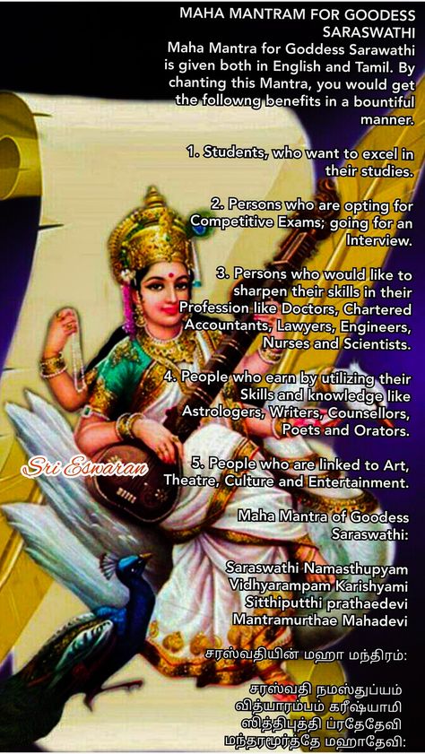 MAHA MANTRAM FOR GOODESS SARASWATHI Maha Mantra for Goddess Sarawathi is given both in English and Tamil. By chanting this Mantra, you would get the followng benefits in a bountiful manner.  1. Students, who want to excel in their studies.  2. Persons who are opting for Competitive Exams; going for an Interview.  3. Persons who would like to sharpen their skills in their Profession like Doctors, Chartered Accountants, Lawyers, Engineers, Nurses and Scientists.  4. People who earn by utilizing th Mantras For Students, Saraswati Goddess Mantra, Saraswati Goddess Quotes, Mantra For Study, Saraswati Mantra For Student, Mantra For Students, Study Mantra, Maha Mantra, Saraswati Mata