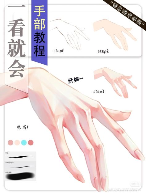 How To Color A Face Digital, Arm Shading Reference, Coloring Reference Digital, Hand Rendering Tutorial, Gaming Poses Drawing, How To Learn Digital Art, Hand Shading Reference, Hand On Chin Pose, How To Draw Liquid