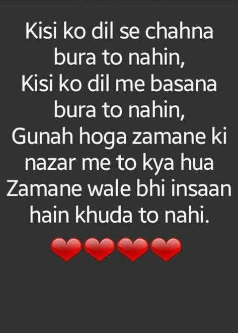 First Love Quotes, True Feelings Quotes, Real Friendship Quotes, Mixed Feelings Quotes, Heart Quotes Feelings, Zindagi Quotes, True Love Quotes, Best Lyrics Quotes, Me Quotes Funny