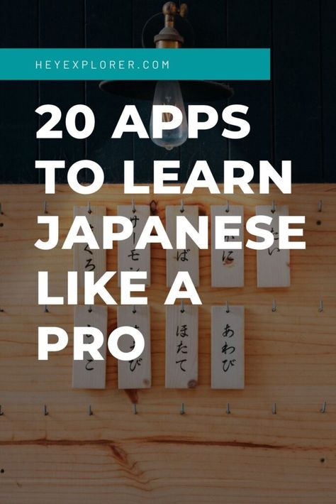 Top 20 Apps to Learn Japanese Like a Pro [2021] Apps To Learn Japanese For Free, Apps To Learn Japanese, Japanese App, Japanese Conversation, Learn Basic Japanese, Japanese Sentences, Speak Japanese, Japan Holiday, Writing Practice Sheets