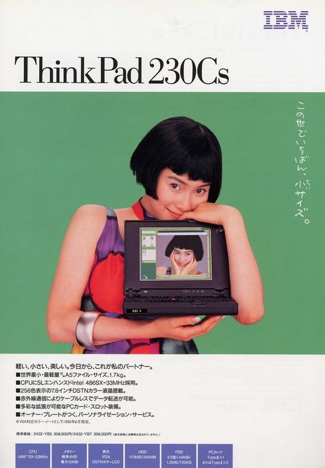 Japan Advertising, 80s Photos, Computer History, 광고 디자인, Retro Gadgets, Tech Company, Retro Advertising, Old Computers, Retro Ads