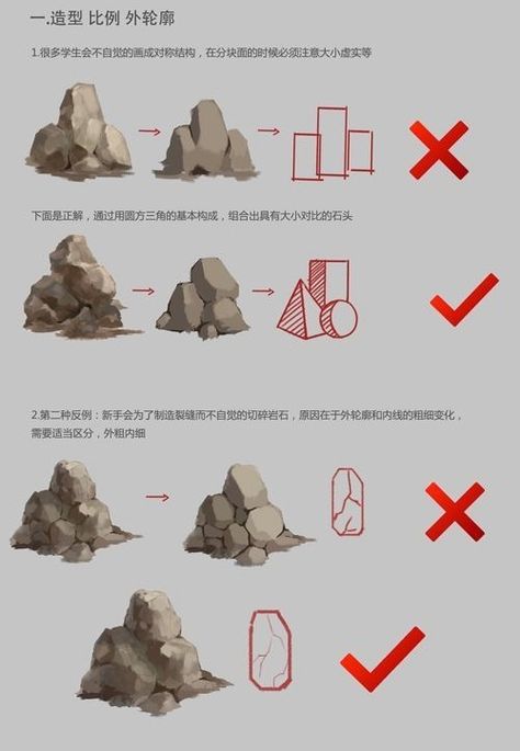 Art and Reference point Draw Rocks, Landscape Tutorial, Rock Landscape, Gambar Lanskap, Concept Art Tutorial, Digital Painting Techniques, Lukisan Cat Air, Digital Painting Tutorials, Landscape Drawings