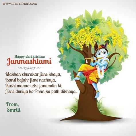 Bhagvan Photo, Janmashtami Background, Janmashtami Image, Janmashtami Greetings, Happy Janmashtami Image, Bhagwad Gita, Janmashtami Images, Janmashtami Celebration, Greeting Card Maker