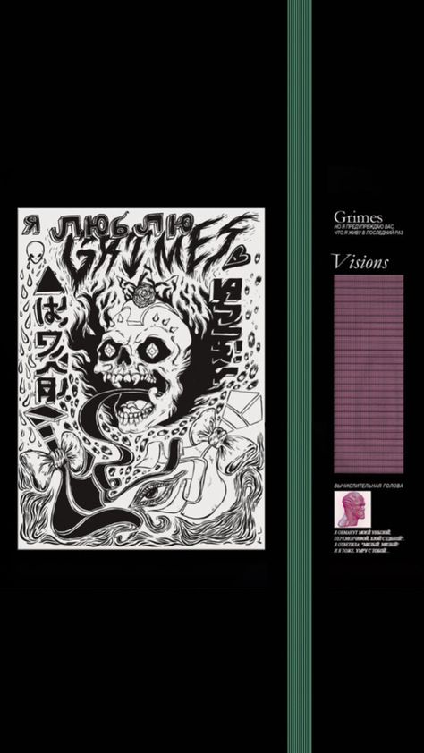 Grimes Album, Grimes Artwork, Grimes Wallpaper, Grimes Visions, Metallica Art, Cover Wallpaper, More Wallpaper, Tyler The Creator, Instagram Funny