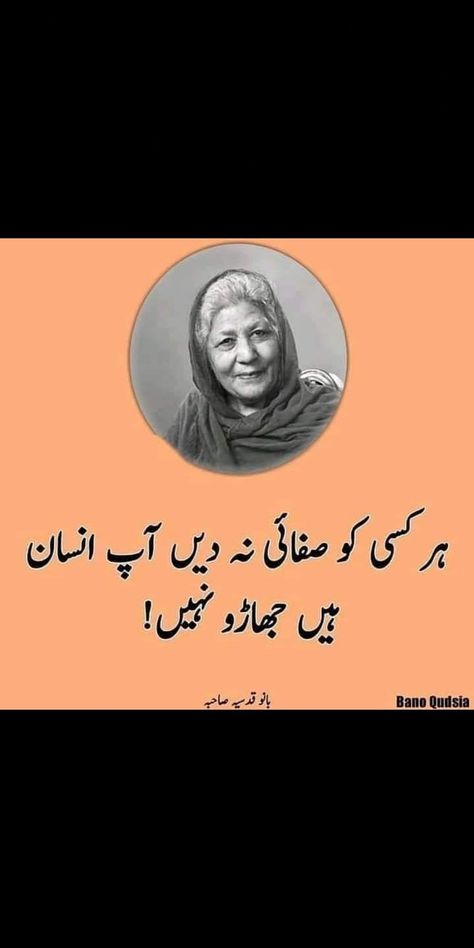 Matlabi Duniya Quotes In Urdu, Witty Comics, Bano Qudsia Quotes, Police Quotes, Tiktok Quotes, Urdu Quotes Images, Inspirational Quotes In Urdu, Urdu Funny Quotes, Likeable Quotes