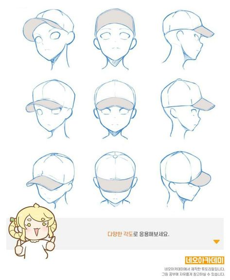 Posing Tutorial Drawing, Pose With Hat Reference, Head Drawing Reference Cartoon, Hat On Head Reference, Hat Poses Drawing, Wearing Hat Reference, How To Draw Hats On Heads, Manga Body Drawing, How To Draw A Hat On A Head