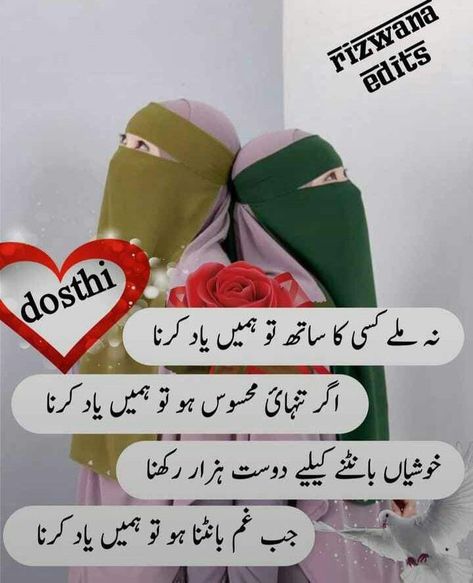 Ashuuu Urdu Shayari For Friends, Best Friend Quotes In Urdu, Bestie Love Quotes, Dosti Shayari Urdu, Friendship Poetry In Urdu, Best Friend Shayari, Friendship Poetry, Friendship Quotes In Urdu, Happy Friendship Day Quotes