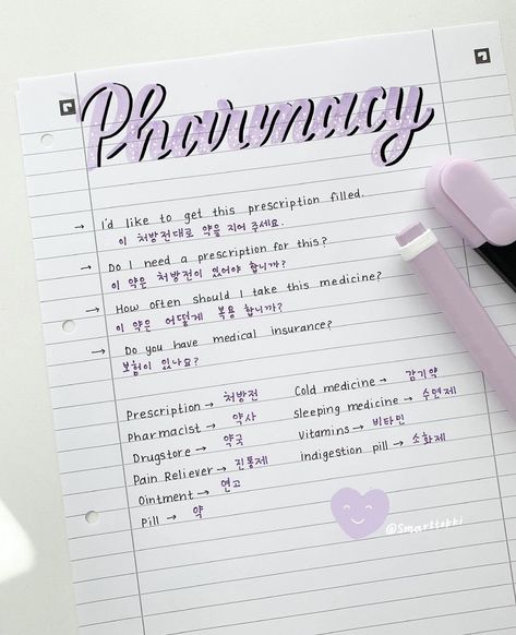 Korean Note Taking Ideas, Korean Notes, Korean Handwriting, Learning Korean Grammar, Learn Basic Korean, Korean Learning, Korean Letters, Learn Korean Alphabet, Easy Korean Words