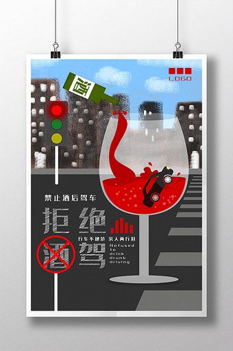 Driving Illustration, Road Safety Poster, Drink And Drive, Clear Business Cards, Illustration Series, Drawing Competition, Series Poster, Safety Posters, 광고 디자인