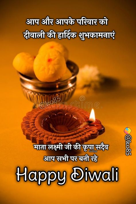 Dasara Photos, Happy Choti Diwali Images, Happy Choti Diwali, Happy Dhanteras Wishes, Choti Diwali, Happy Diwali Wishes Images, Happy Diwali Wishes, Happy Diwali Wallpapers, Happy Dussehra Wishes