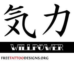 Willpower Tattoo, Kanji Tattoo, Chinese Symbol Tattoos, Heaven Tattoos, Japanese Tattoo Symbols, Power Tattoo, Tattoo Symbols, Chinese Tattoo, Japanese Symbol