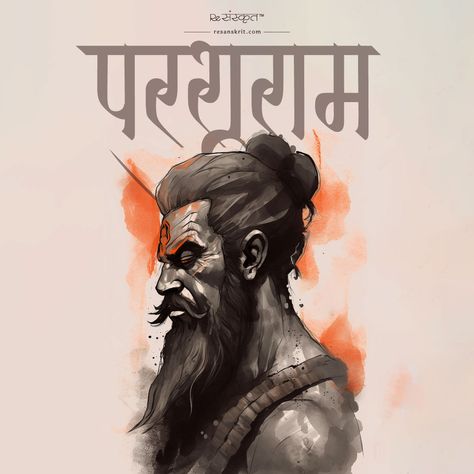 Parshuram Quotes, Lord Parshuram Wallpapers, Parshuram Lord, Parashurama Wallpaper, Parshuram Ji, Lord Parshuram, Parshuram Jayanti, Witcher Tattoo, Happy Holi Video