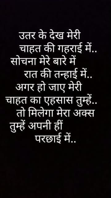 So Handsome Quotes, शायरी हिन्दी, Nafrat Shayari, Friends Shayari, Handsome Quotes, Heartless Quotes, Good Night Love Messages, Dosti Shayari, Lonliness Quotes