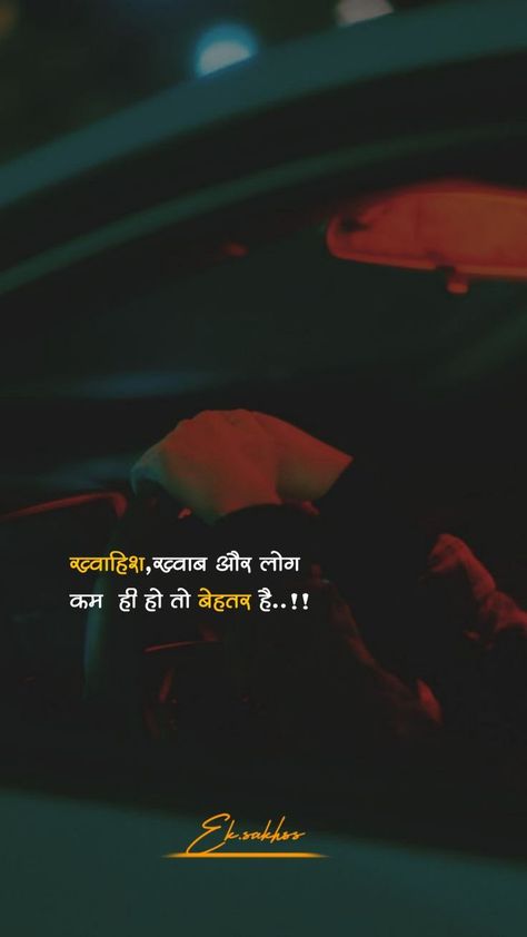 Two Liner Quotes In Hindi, Bhai Quotes In Hindi, Khushi Quotes In Hindi, Used Quotes, Expectation Quotes, Likeable Quotes, One Liner Quotes, Perspective Quotes, Birthday Quotes For Me