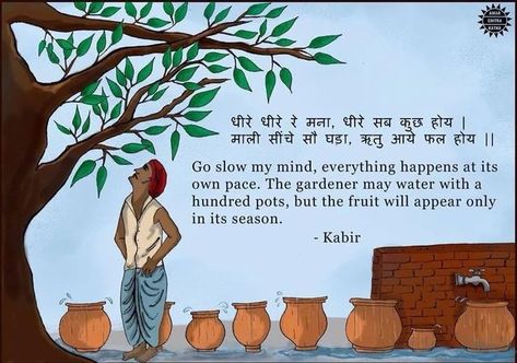 Kabir Quotes, 1 Line Quotes, Kabir Saheb, Sanskrit Quotes, Poetic Quote, Shyari Quotes, Osho Quotes, Gita Quotes, Sufi Quotes