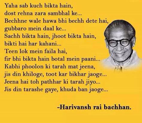 True masterpiece. Simplicity in writing.. Powerful in thought.. Poem by Harivansh Rai Bachchan Hindi Poems By Famous Poets, Harivansh Rai Bachchan Poems, Polaroid Quotes, Inspirational Poems In Hindi, Poems By Famous Poets, Hindi Lines, Acting Quotes, Hindi Poems, Motivational Poems