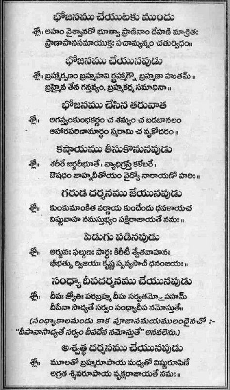 Jokes Telugu, Writing Quotes Inspirational, Telugu Kavithalu, Astrology Telugu, Telugu Culture, Hindu Vedas, Telugu Language, Devotional Topics, Telugu Jokes