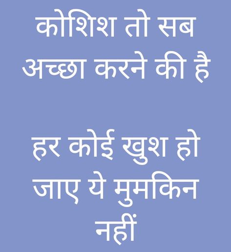 Toxic Family Quotes In Hindi, Self Motivation Quotes Inspiration, Family Quotes In Hindi, Always Smile Quotes, Motivation For Work, Get Motivated To Workout, Self Kindness, Self Betterment, Quotes In Hindi Attitude