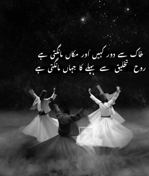 #sufi #sufism #urdu #pakistan#ishq e haqiqi Tea Lover Quotes, Best Quran Quotes, Sufi Quotes, Beautiful Poetry, Sufi Poetry, Poetry Quotes In Urdu, Poetry Inspiration, Best Islamic Images, Best Urdu Poetry Images