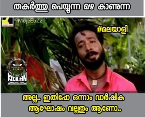 Mallu Trolls, Mothers Day Quotes, Funny Facts, Quote Of The Day, Funny, Quotes, Quick Saves