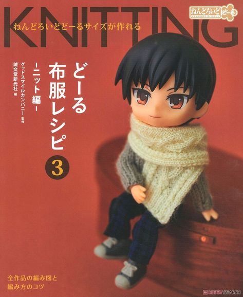 Creating in Nendoroid Doll Size: Clothing Patterns 3 (Knitted Clothes) (Book) Item picture1 Knitted Clothes, Simple Sweaters, Cable Knit Hat, Cable Knitting, Japanese Craft, Japanese Books, Japanese Crafts, Image List, Clothes Sewing Patterns