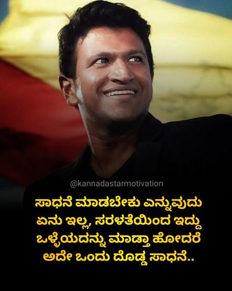 Ambedkar Quotes In Kannada, Dr Ambedkar Quotes, Appu Boss, Ambedkar Quotes, Letter Worksheets Kindergarten, Puneeth Rajkumar, Dr Ambedkar Hd Wallpaper New, Dr Ambedkar, New Movie Images