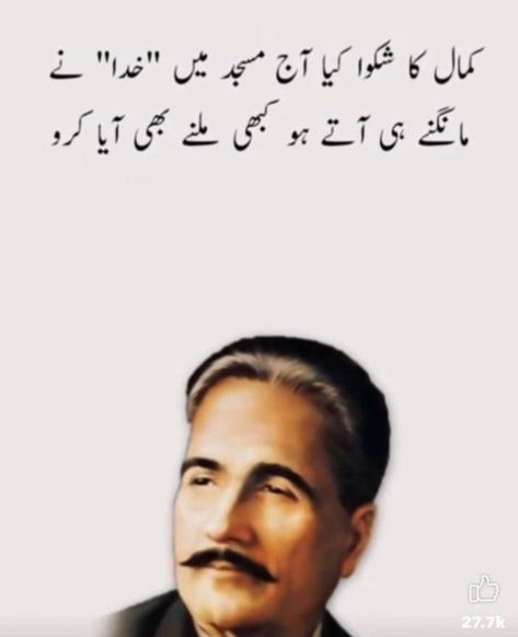 Poetry Iqbal, Best Senior Quotes, Funny Cats Video, Iqbal Quotes, Fav Poetry, Nice Sayings, Dear Zindagi Quotes, Nice Poetry, Urdu Quotes Images