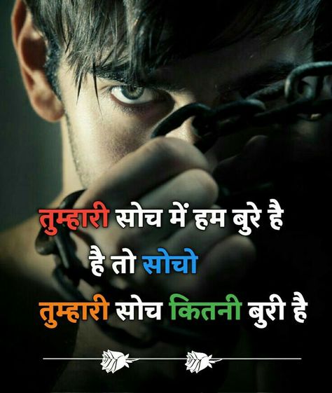 Attitude Shayari Image, Shayari Background Wallpaper, Facts About Life Quotes, Self Motivation Quotes Positive Thoughts, Love Attitude Quotes, Attitude Quotes In Hindi, Good Boy Quotes, Lion Motivation, Attitude Images