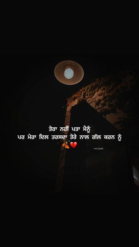 Qoutes Insta Notes For Love, Shayari Heart Touching Punjabi, Heart Melting Quotes, Nature Photography Quotes, New Hd Pic, Red Quotes, Diwali Pictures, Heart Touching Love Quotes, Hospital Admit Hand Pics