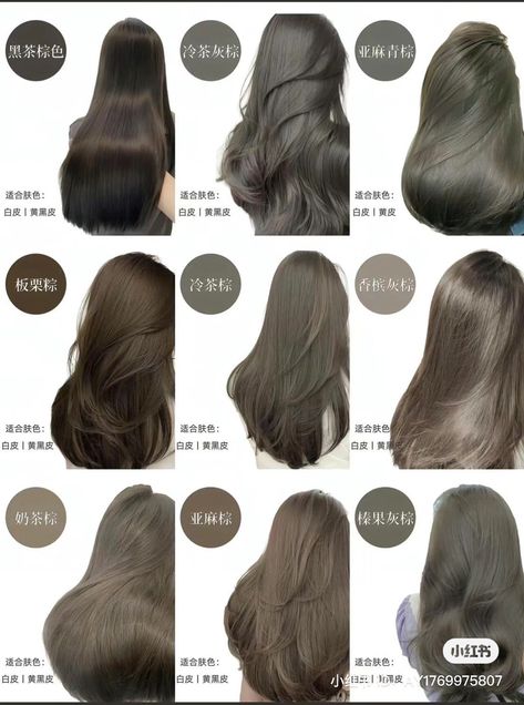 Korean Hair Color Brown, Cool Tone Hair Colors, Hair Color Swatches, Two Color Hair, Hidden Hair Color, Model Hair Color, Hair Colour Design, Hair Tea, Korean Hair Color