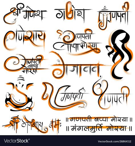 Om Gan Ganpataye Namah Calligraphy, Ganapati Calligraphy, Ganesh Chaturthi Calligraphy, Ganpati Calligraphy, Ganeshji Painting, Ganesha Background, Ganpati Name Art, Ganesh Chaturthi In Hindi, Ganesha Meaning