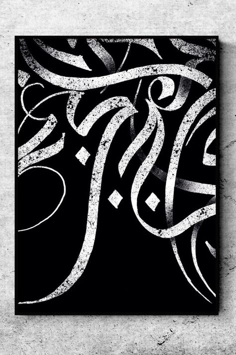 Arabic Calligraphy Abstract, Calligraphy Abstract, Free Typography, Abstract Calligraphy, Farsi Calligraphy Art, Persian Calligraphy Art, Arabic Calligraphy Painting, Calligraphy Drawing, Islamic Art Canvas