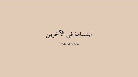 Muslim Sayings, Kindness Projects, Meaningful Tattoo Quotes, Arabic Quote, Arabic Tattoo Quotes, Imam Ali Quotes, Qoutes About Love, Wallpaper Laptop, Islamic Quotes Wallpaper