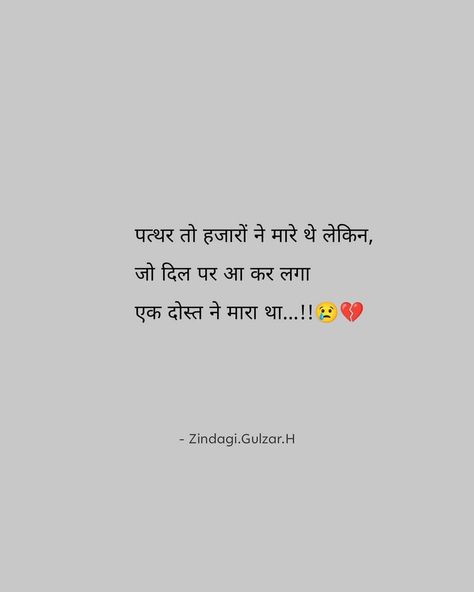 Dost Dost Na Raha Quotes, Dost Dost Na Raha, Zindagi Gulzar Hai, Quote Aesthetic, Girl Face, Quotes, Quick Saves