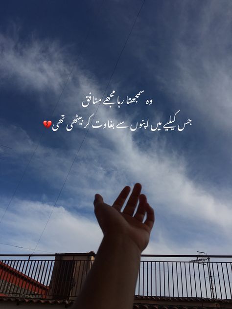 Love Letter To Girlfriend, Happy Birthday Husband Quotes, Gods Grace Quotes, Caption For Girls, Urdu Funny Poetry, Poetry Photos, Love Romantic Poetry, Happy Birthday Love Quotes, Happy Girl Quotes