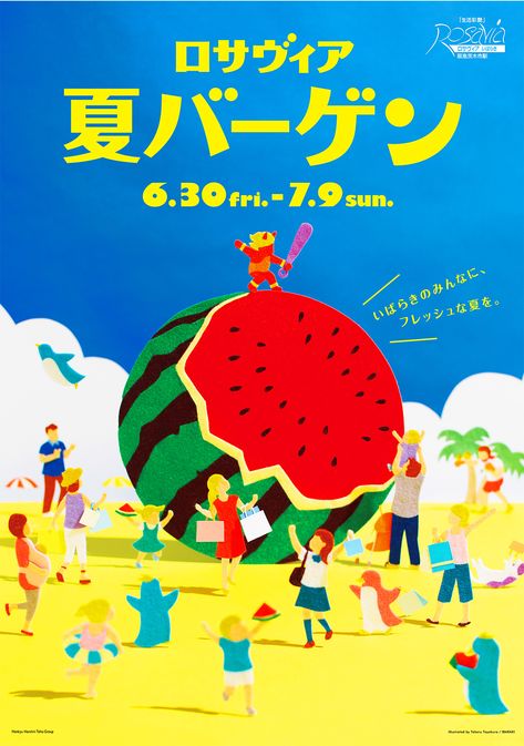 Poster for Rosavia on Behance Summer Poster Design, Vintage Food Posters, Festive Poster, Japan Summer, Summer Banner, Summer Poster, Leaflet Design, Summer Illustration, Event Poster Design