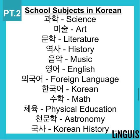 School Subjects In Korean, Korean Slang, Learn Basic Korean, Learn Hangul, Learn Korea, Korean Words Learning, Learning Korean, Study Korean, Korean Phrases