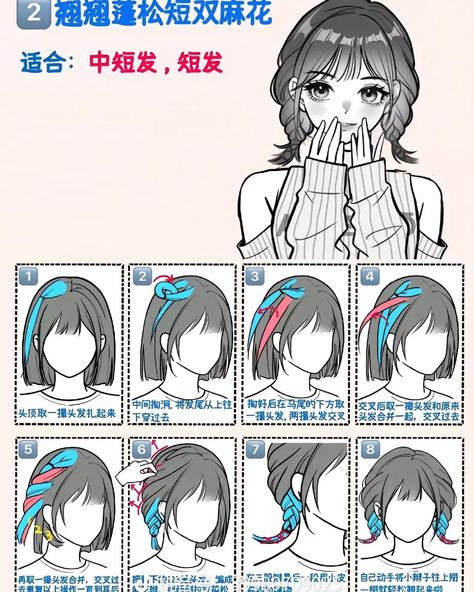 Hairstyle #hair #hairstyles #haircut #haircutting #aesthetic #tiktok #hair #hairtutorial #hairinspo #hairideas #douyin #douyin Short Hair Styles Douyin, Douyin Short Hairstyle, Shoujo Hairstyles Short, Hairstyle Idea For Short Hair, Hairstyle For Very Short Hair, Douyin Hairstyle Short, Douyin Short Hair, Douyin Haircut, Douyin Hairstyle Tutorial