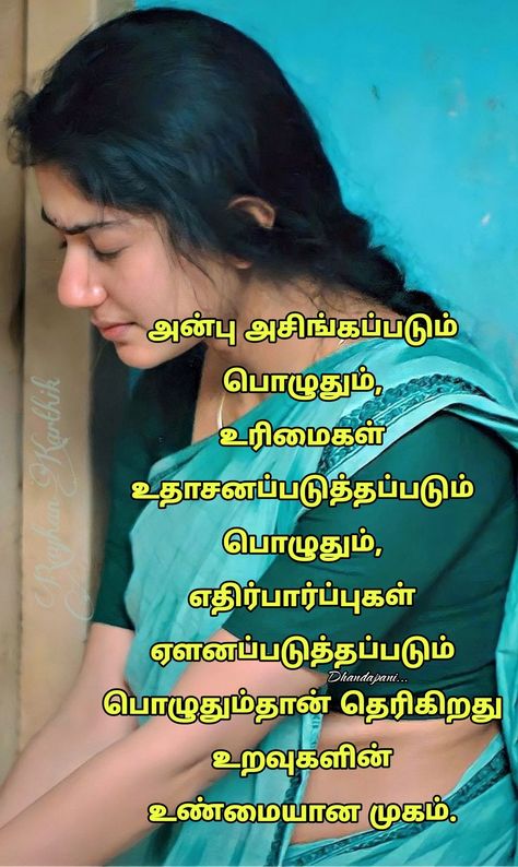 Life Reality Quotes In Tamil, Fake Relatives Quotes In Tamil, Reality Quotes In Tamil, Fake Relatives Quotes, Fake Relative Quotes, Relatives Quotes, Life Reality Quotes, Priorities Quotes, Situation Quotes