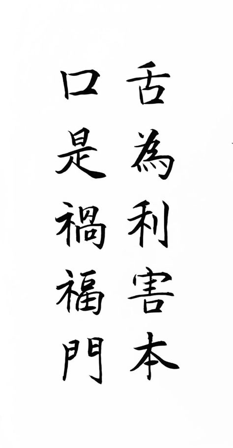 Chinese Script